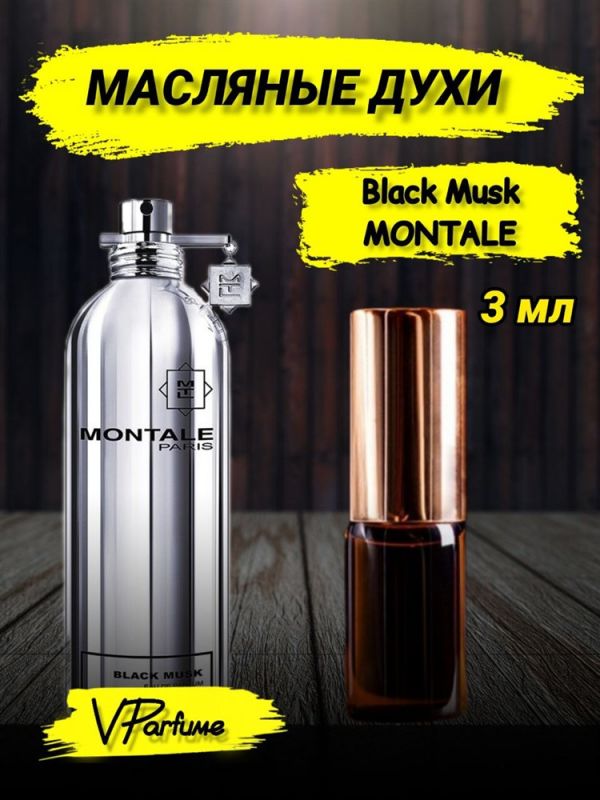 Oil perfume Montale Black Musk (3 ml)